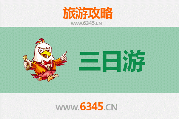 新竹尖石春节三日游攻略：探访原乡秘境，品味山城年味